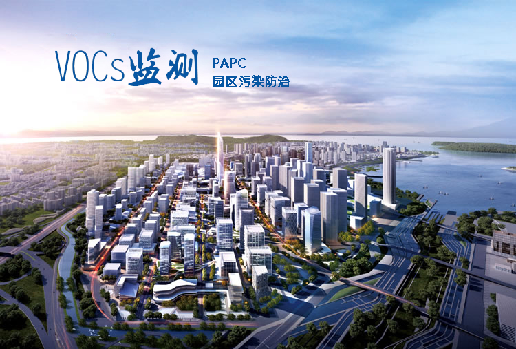 VOCs云监控平台/环保行业