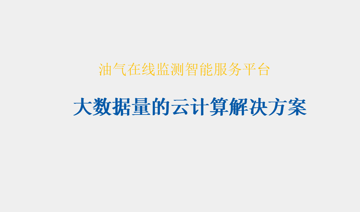 石家庄德航嘉业科技设计