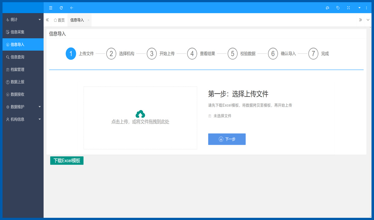 石家庄德航嘉业科技设计