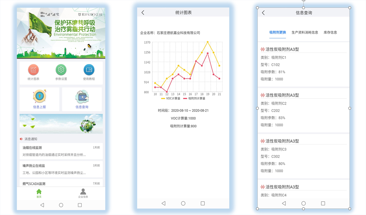 石家庄德航嘉业科技设计